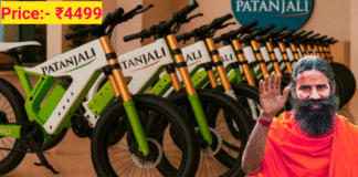 पतंजलि इलेक्ट्रिक साइकिल केवल ₹4499 में