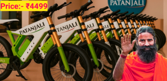 पतंजलि इलेक्ट्रिक साइकिल केवल ₹4499 में